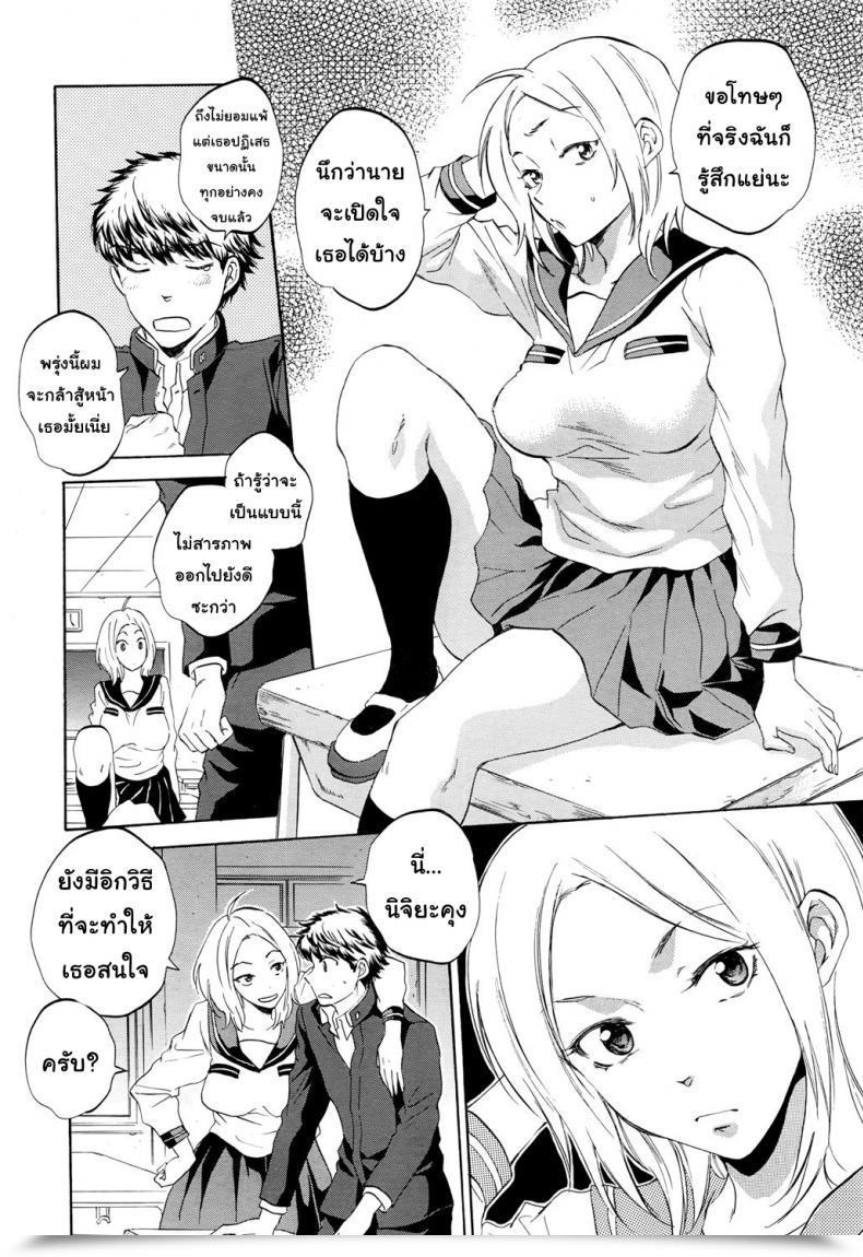 Doujin Sabusuka Watashi No Kareshi To Nete Kudasai | Please Sleep With My Boyfriend Vol. 1 โดจินแปลไทย 25