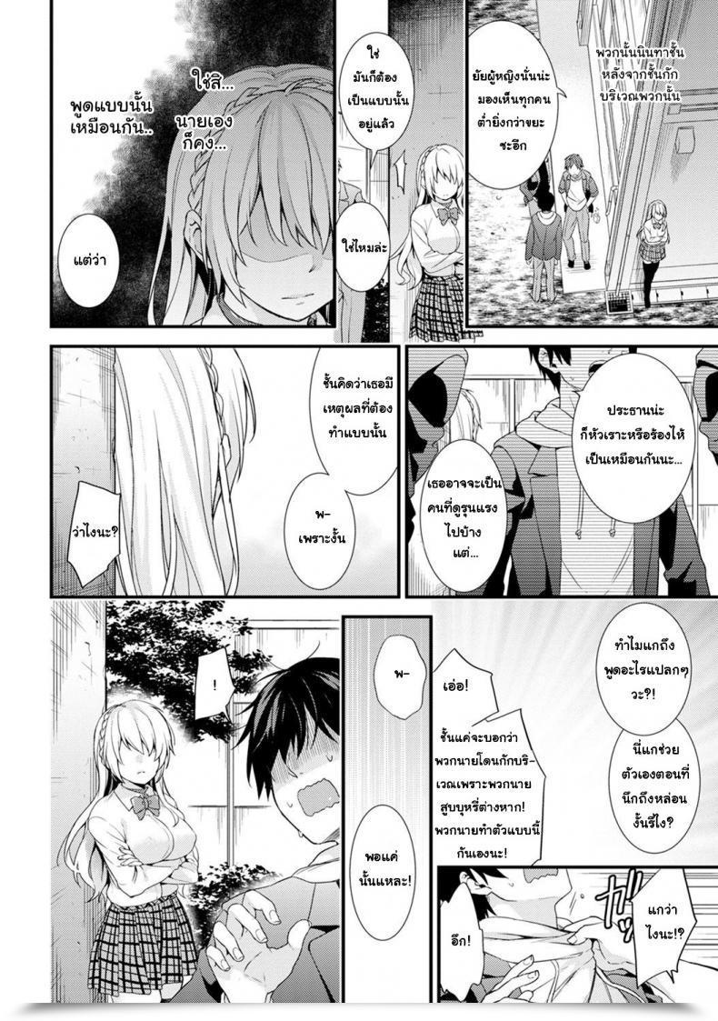 Doujin Sorani Gakuen No Ojou-Sama Ga Roshutsukyou No Dohentai Datta Hanashi | The Academy Princess Is Definitely A Perverted Exhibitionist Vol. 4 โดจินแปลไทย 21