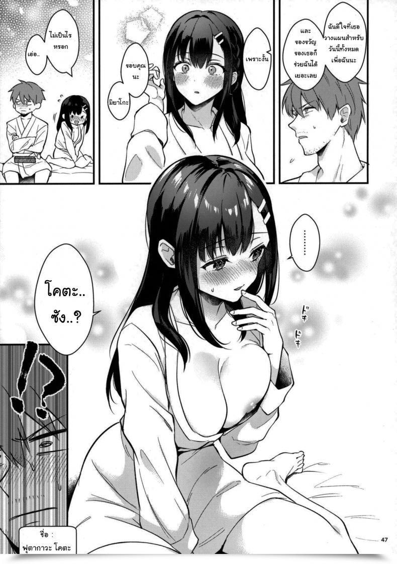 Doujin Mashiro Shirako Sangatsu No Ame Rain Of March Comedian Anthurium 2019-07 Vol. 2 โดจินแปลไทย 87