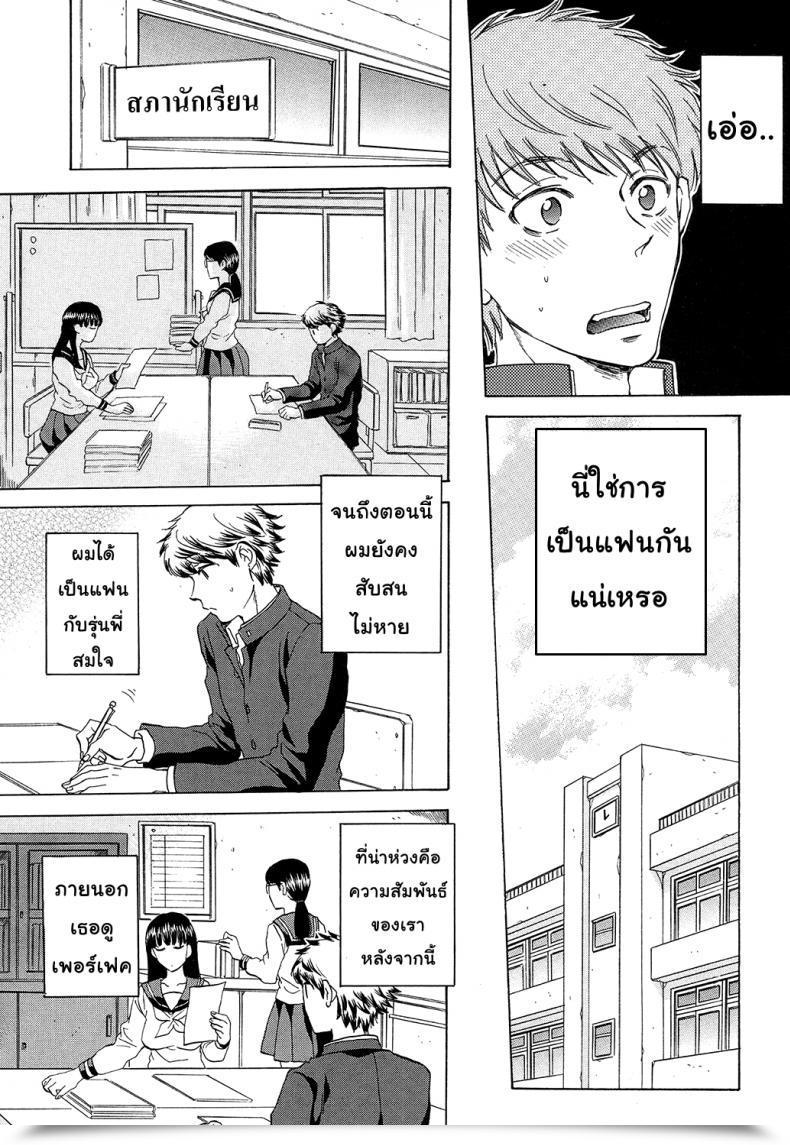 Doujin Sabusuka Watashi No Kareshi To Nete Kudasai | Please Sleep With My Boyfriend Vol. 2 โดจินแปลไทย 19