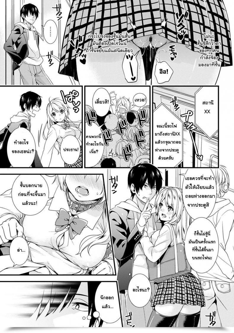 Doujin Sorani Gakuen No Ojou-Sama Ga Roshutsukyou No Dohentai Datta Hanashi | The Academy Princess Is Definitely A Perverted Exhibitionist Vol. โดจินแปลไทย 11