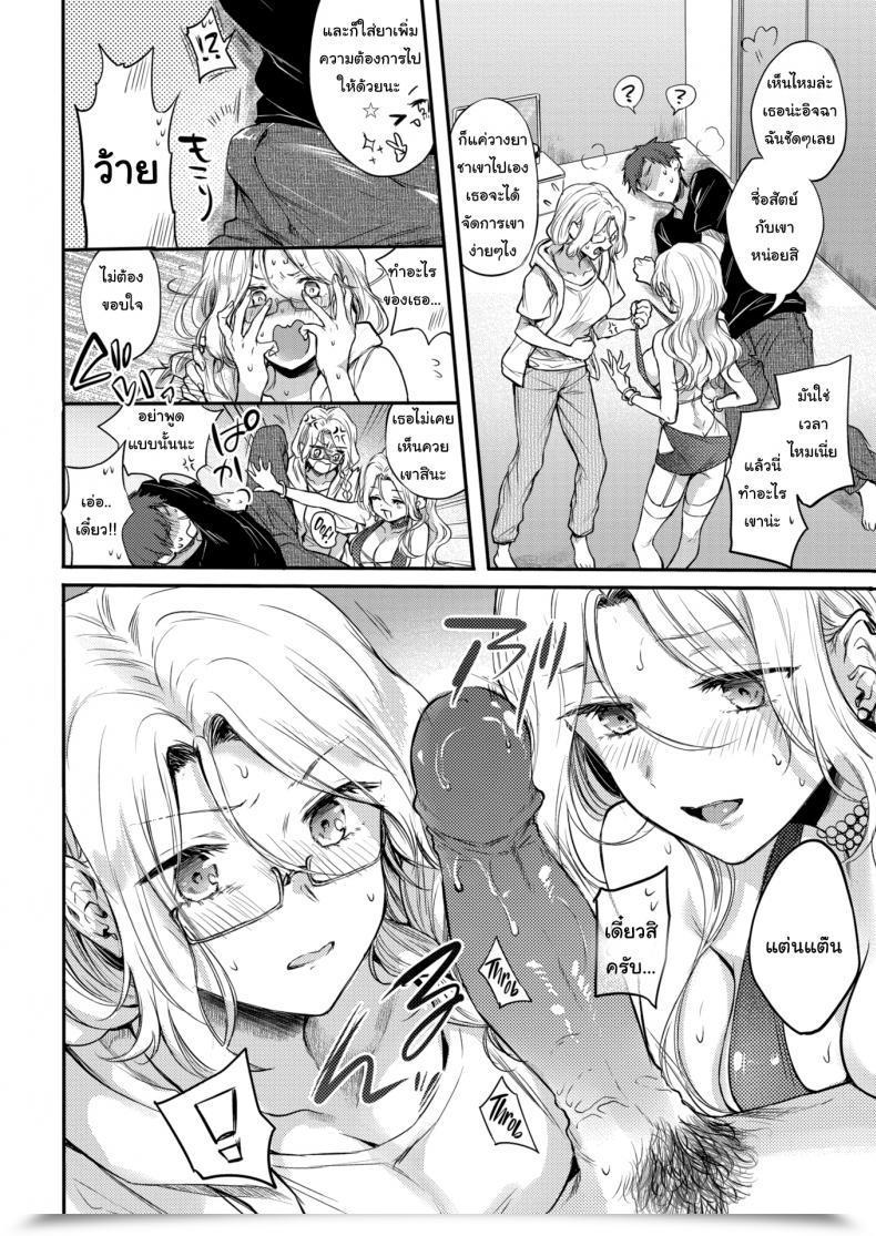 Doujin Hinahara Emi Launch Miss Want! Vol. 2 โดจินแปลไทย 15