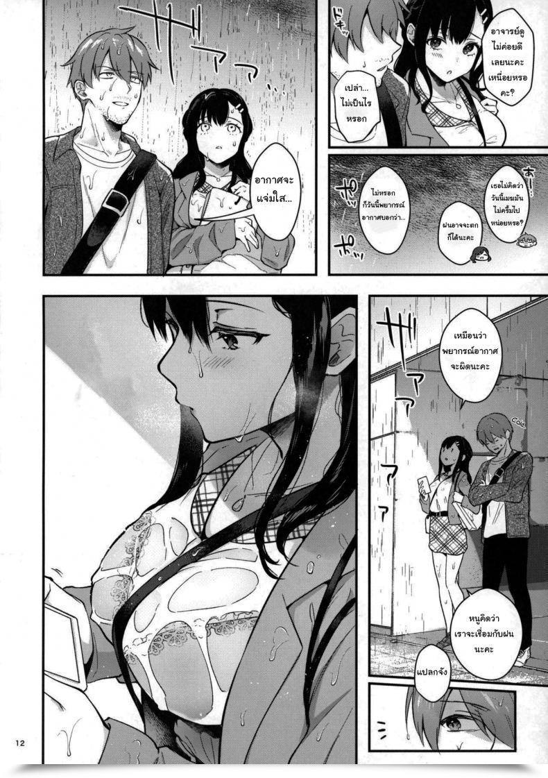 Doujin Mashiro Shirako Sangatsu No Ame Rain Of March Comedian Anthurium 2019-07 Vol. 2 โดจินแปลไทย 19