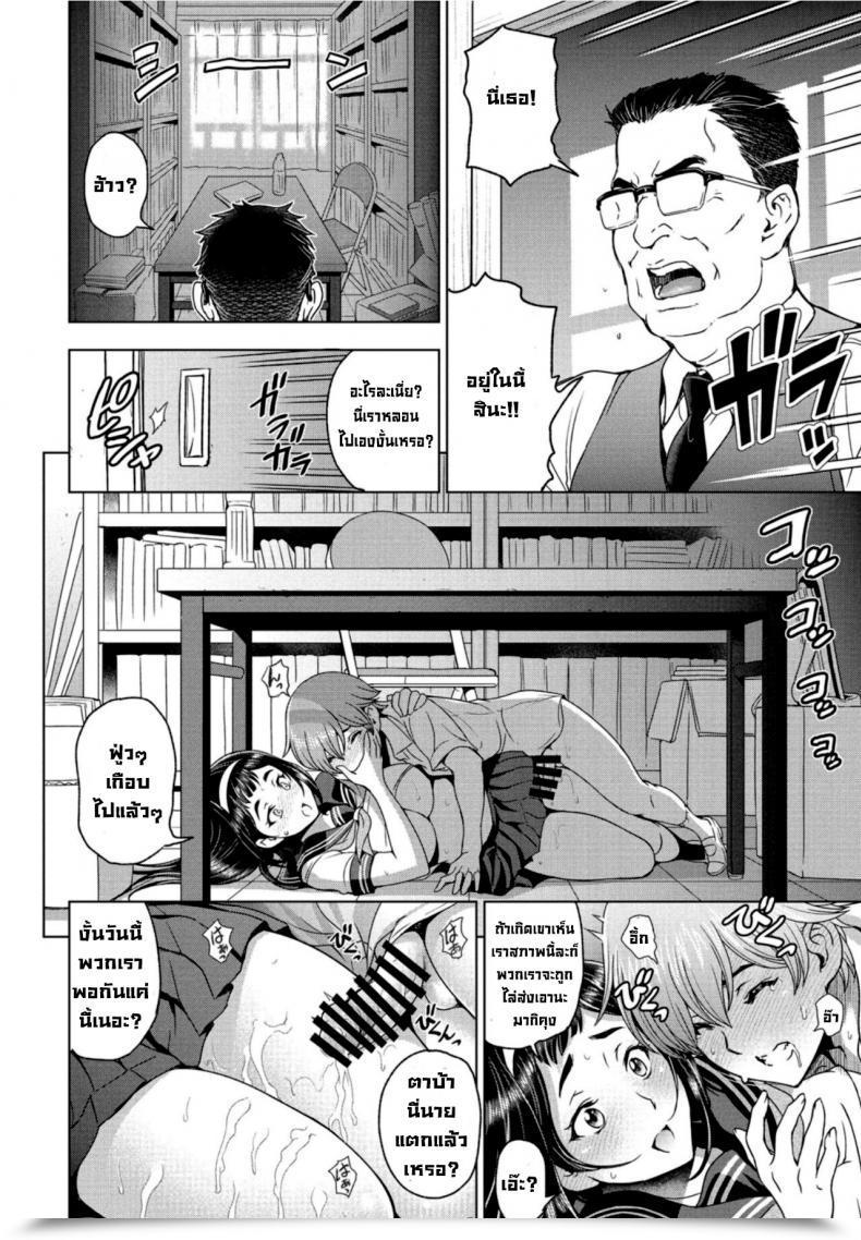 Doujin Sena Youtarou Houkago To Senpai To Vol. 1 โดจินแปลไทย 31