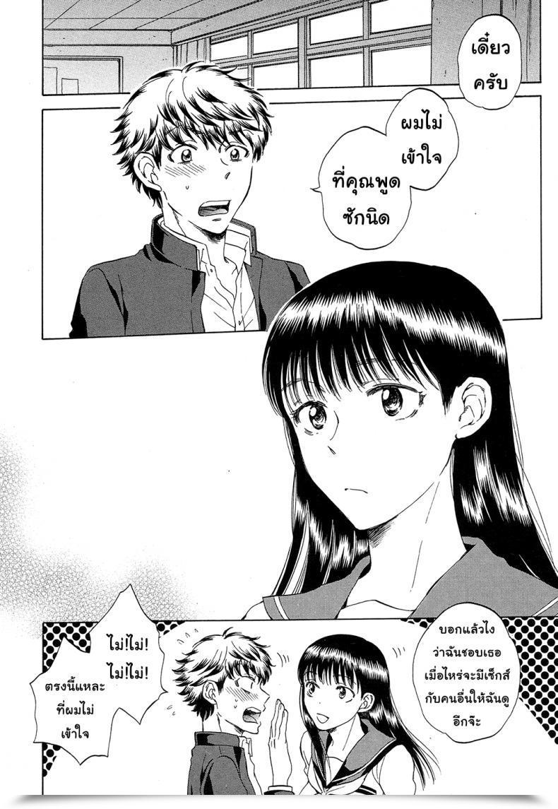 Doujin Sabusuka Watashi No Kareshi To Nete Kudasai | Please Sleep With My Boyfriend Vol. 2 โดจินแปลไทย 9