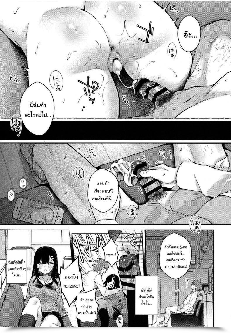 Doujin Mashiro Shirako Sangatsu No Ame Rain Of March Comedian Anthurium 2019-07 Vol. 4 โดจินแปลไทย 61