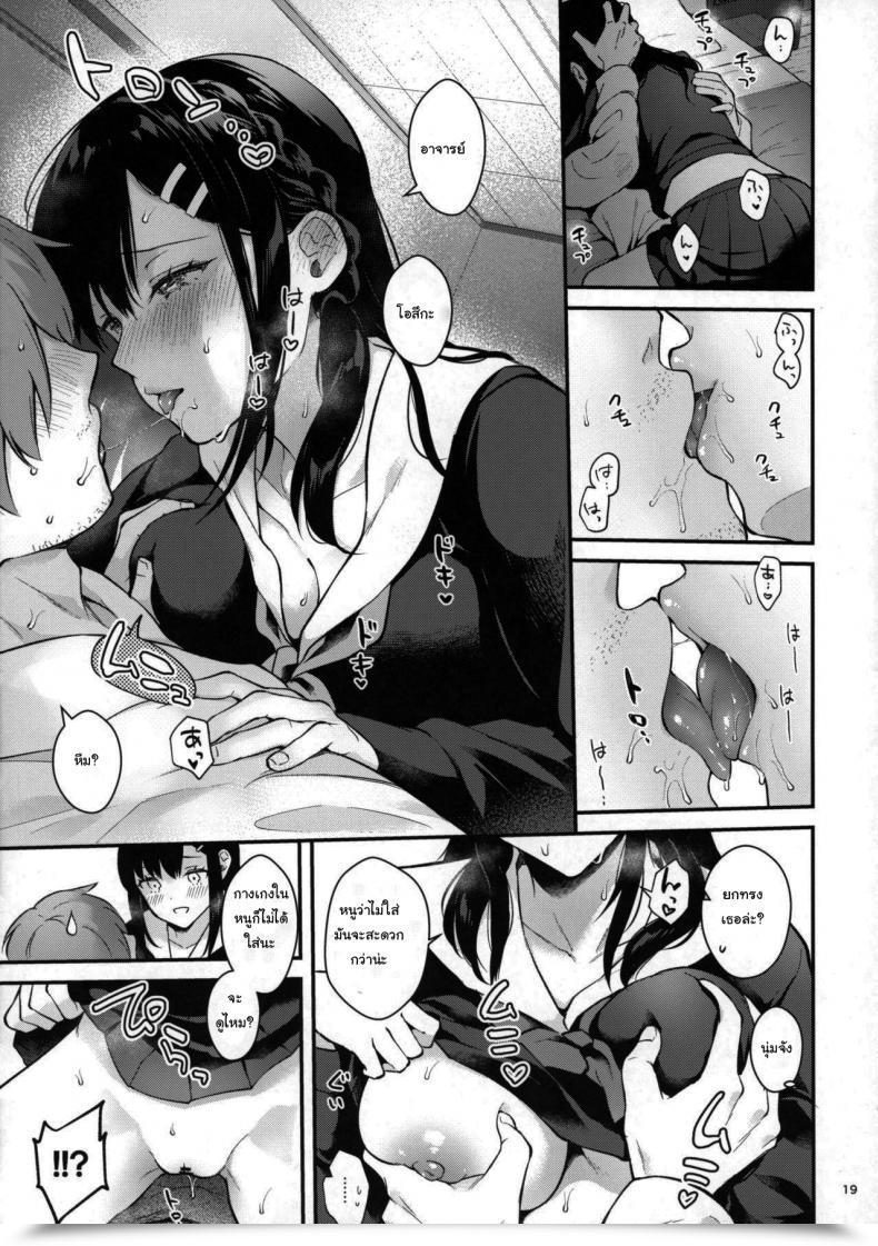 Doujin Mashiro Shirako Sangatsu No Ame Rain Of March Comedian Anthurium 2019-07 Vol. 2 โดจินแปลไทย 33