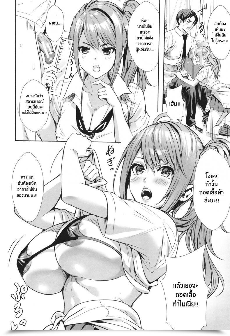 Doujin Ogino Satoshi Seikatsubu E Youkoso Zenpen Jk Genkai Koubi ~Goui Sounyuu De Bachibachi Nikuana-Ka~ Vol. 1 โดจินแปลไทย 15