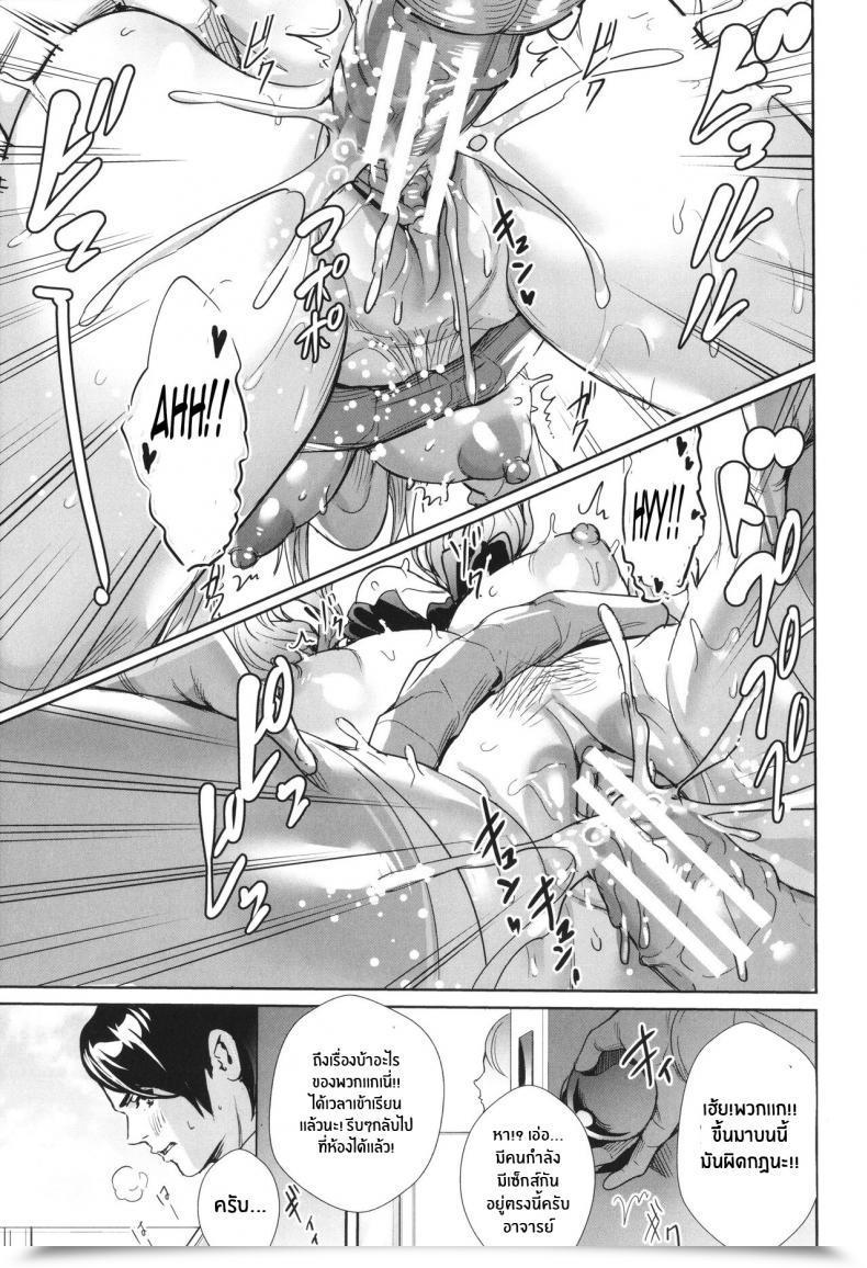Doujin Ogino Satoshi Seikatsubu E Youkoso Zenpen Jk Genkai Koubi ~Goui Sounyuu De Bachibachi Nikuana-Ka~ Vol. 2 โดจินแปลไทย 49