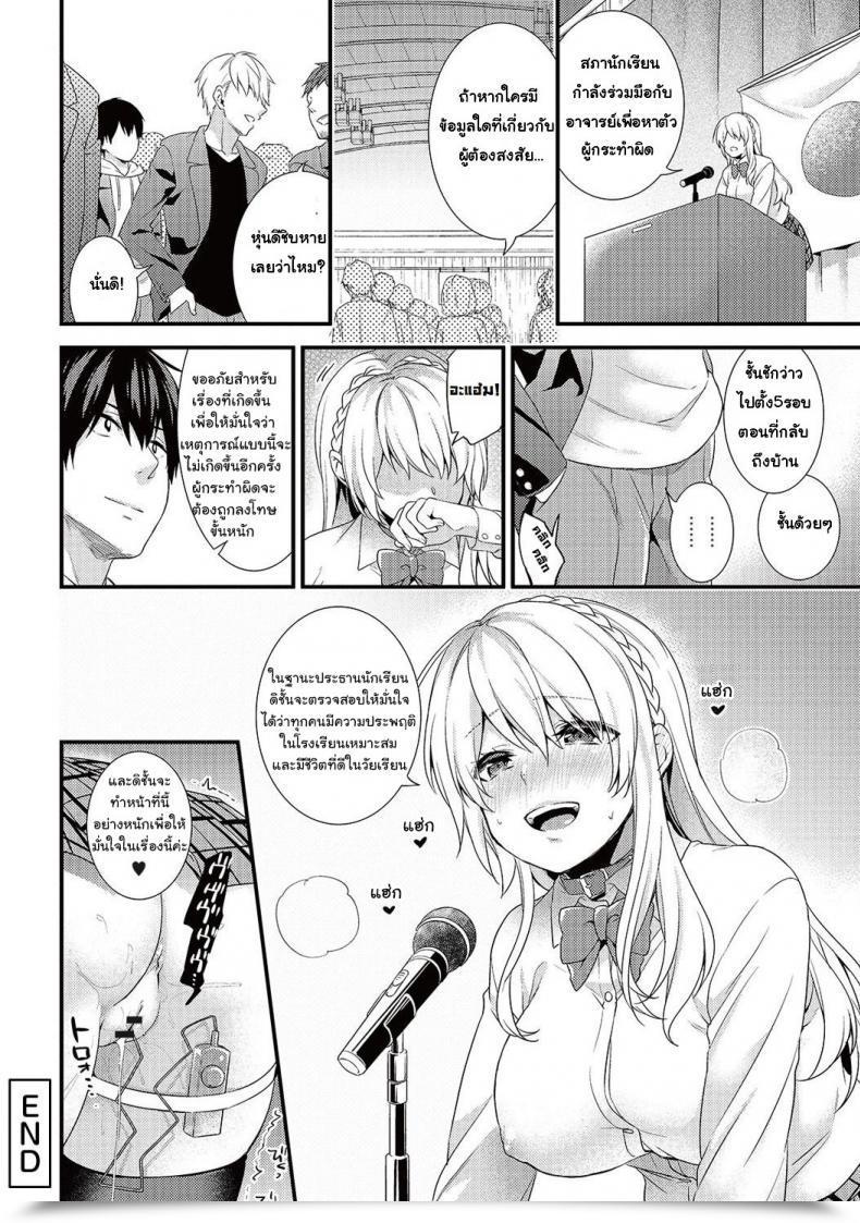 Doujin Sorani Gakuen No Ojou-Sama Ga Roshutsukyou No Dohentai Datta Hanashi | The Academy Princess Is Definitely A Perverted Exhibitionist Vol. 4 โดจินแปลไทย 49