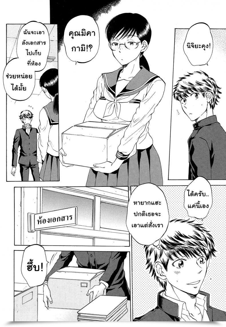 Doujin Sabusuka Watashi No Kareshi To Nete Kudasai | Please Sleep With My Boyfriend Vol. 2 โดจินแปลไทย 29