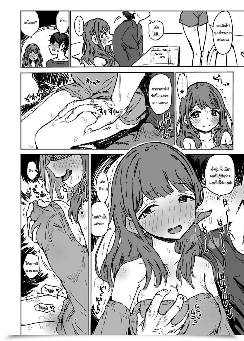 Doujin Gamenhaji Noji Nanakadashi Intercourse!! Vol. 2 โดจินแปลไทย 13