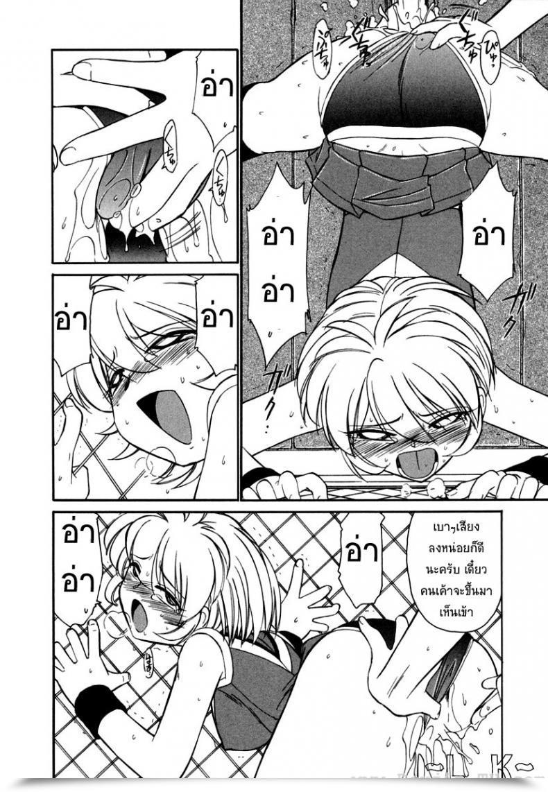 Doujin Charlie Nishinaka Cheers! Vol. 5 โดจินแปลไทย 31