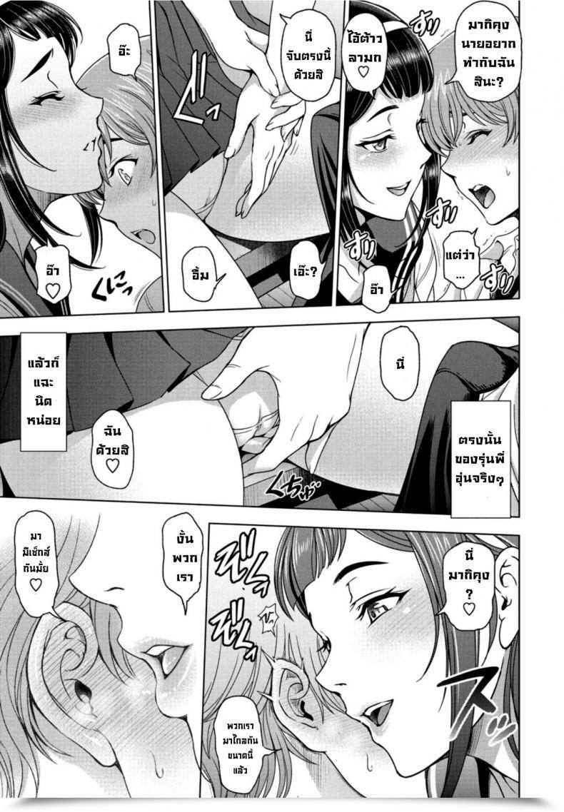 Doujin Sena Youtarou Houkago To Senpai To Vol. 1 โดจินแปลไทย 21