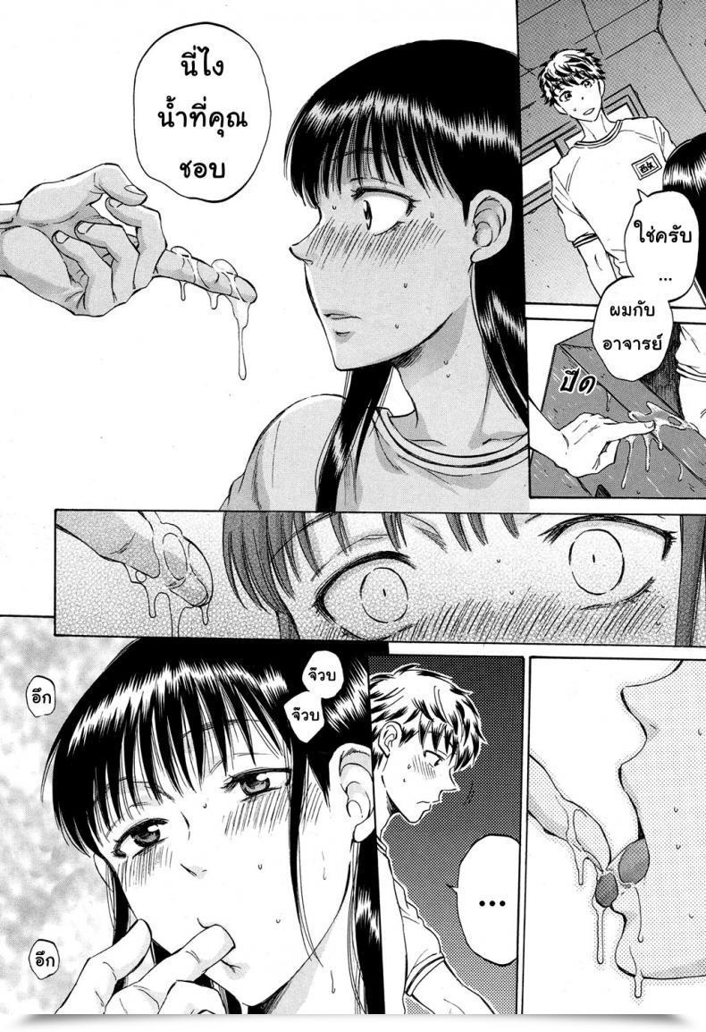 Doujin Sabusuka Watashi No Kareshi To Nete Kudasai | Please Sleep With My Boyfriend Vol. 3 โดจินแปลไทย 59