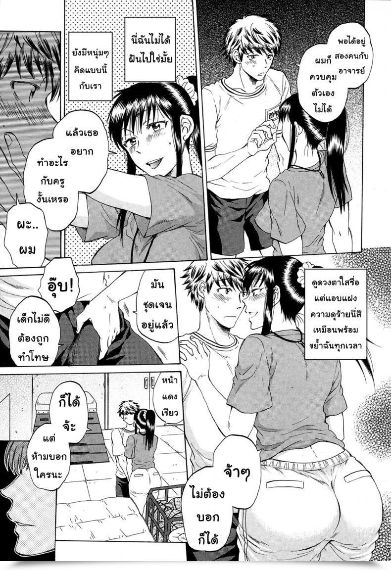 Doujin Sabusuka Watashi No Kareshi To Nete Kudasai | Please Sleep With My Boyfriend Vol. 3 โดจินแปลไทย 17