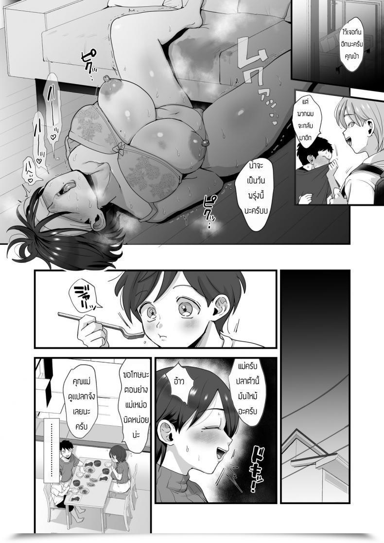 Doujin Sinistra Eda Hosome Ottori Kyonyuu Mama Vol. 1 โดจินแปลไทย 51