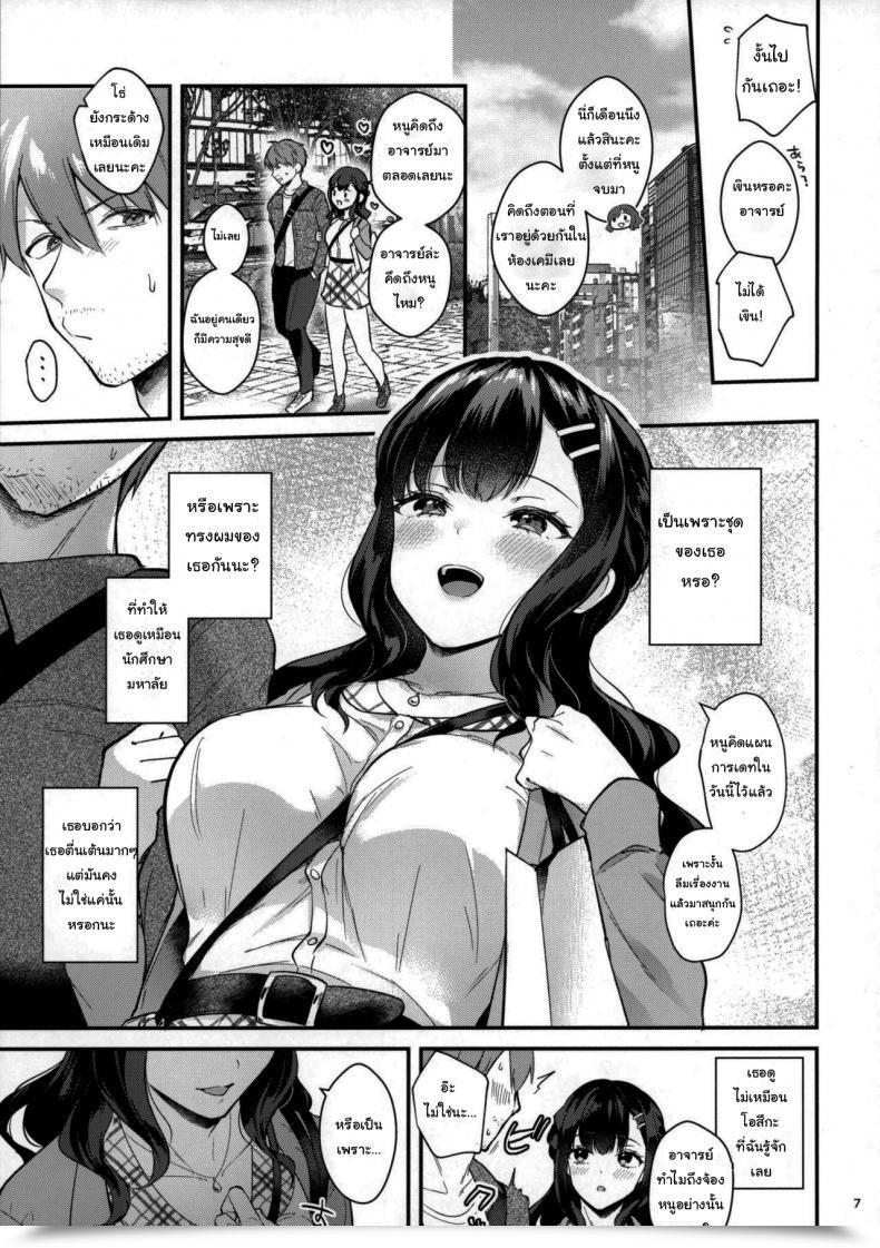 Doujin Mashiro Shirako Sangatsu No Ame Rain Of March Comedian Anthurium 2019-07 Vol. 2 โดจินแปลไทย 9