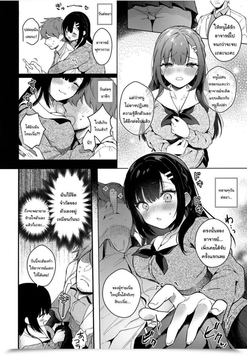 Doujin Mashiro Shirako Sangatsu No Ame Rain Of March Comedian Anthurium 2019-07 Vol. 4 โดจินแปลไทย 7