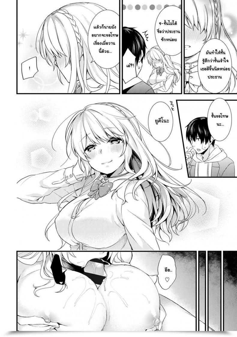 Doujin Sorani Gakuen No Ojou-Sama Ga Roshutsukyou No Dohentai Datta Hanashi | The Academy Princess Is Definitely A Perverted Exhibitionist Vol. 4 โดจินแปลไทย 25