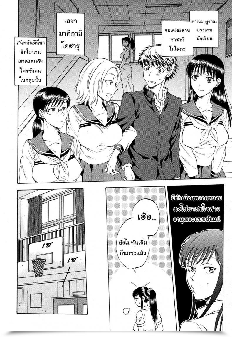 Doujin Sabusuka Watashi No Kareshi To Nete Kudasai | Please Sleep With My Boyfriend Vol. 3 โดจินแปลไทย 7
