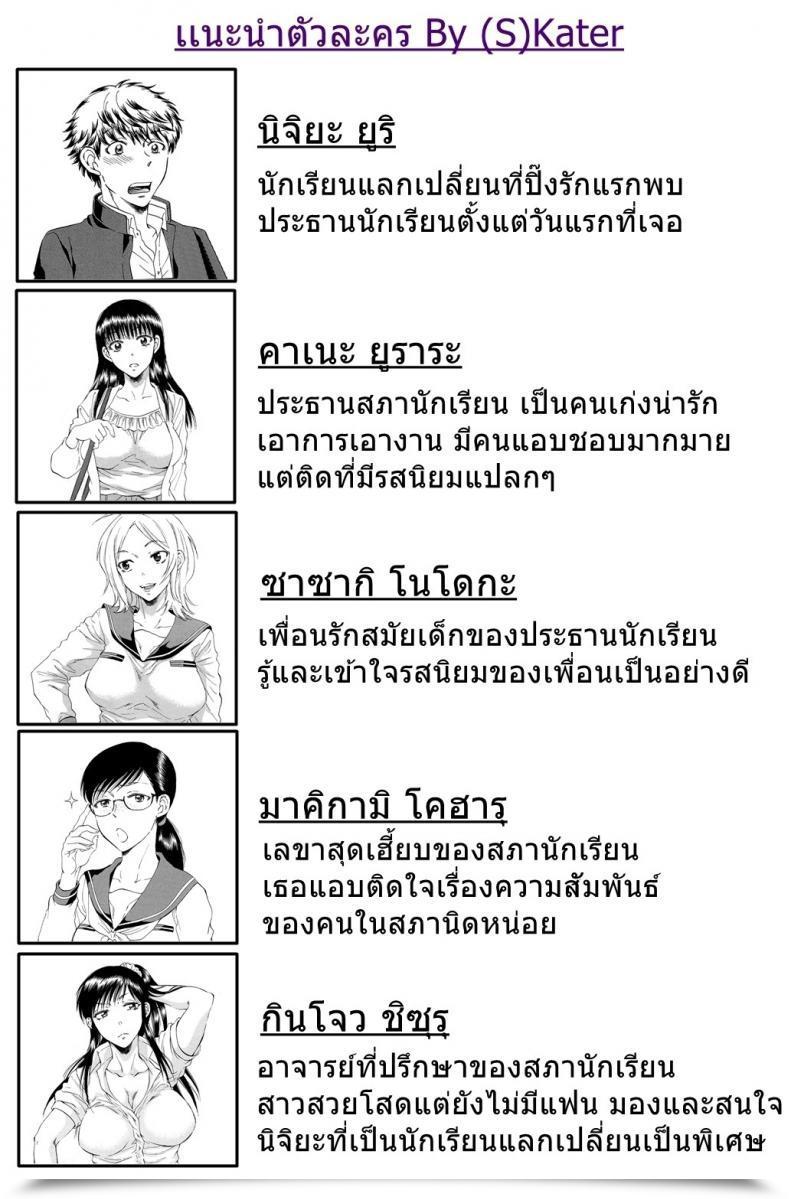 Doujin Sabusuka Watashi No Kareshi To Nete Kudasai | Please Sleep With My Boyfriend Vol. 1 โดจินแปลไทย 1