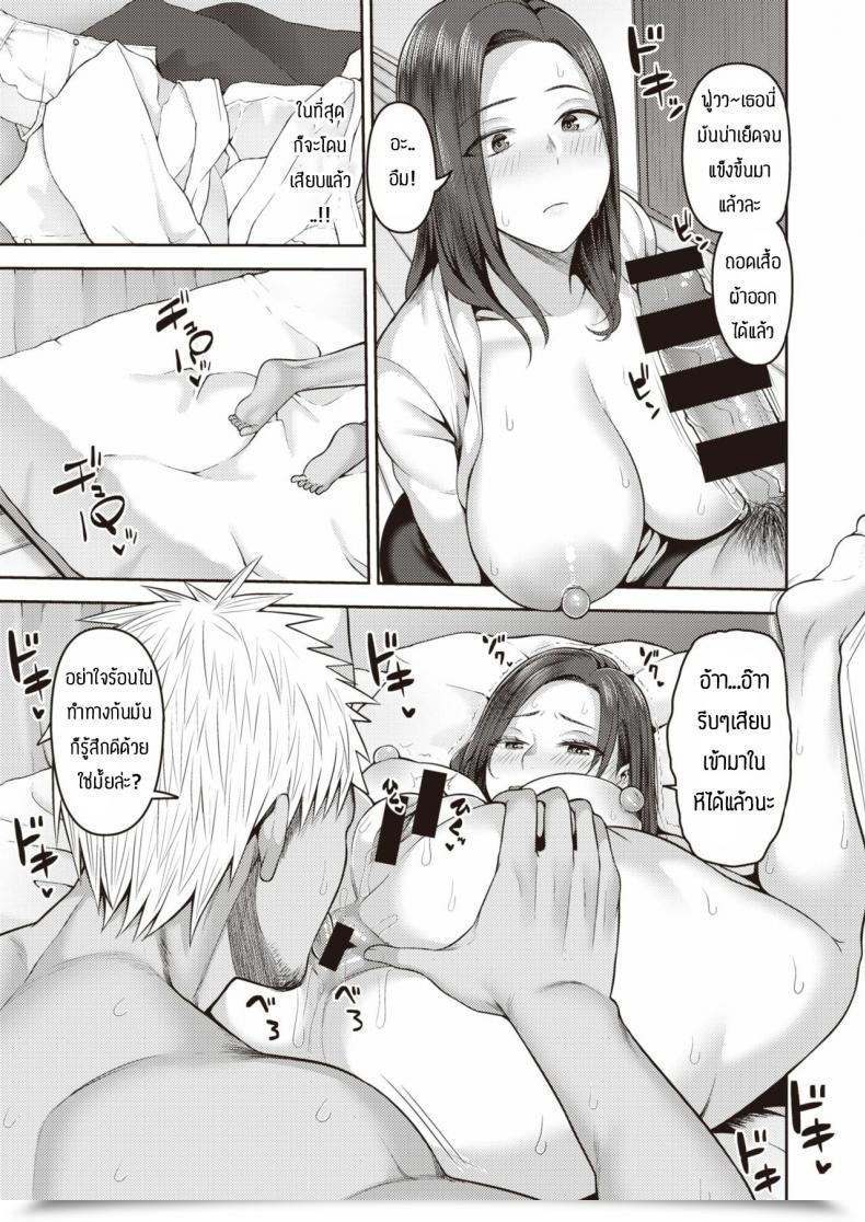 Doujin Kayumidome Dekachin Ga Suki Vol. 3 โดจินแปลไทย 13