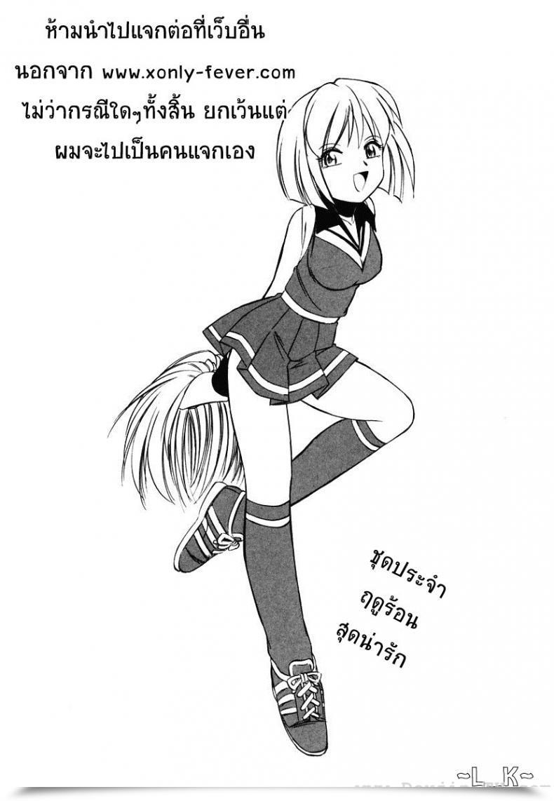 Doujin Charlie Nishinaka Cheers! Vol. 5 โดจินแปลไทย 41