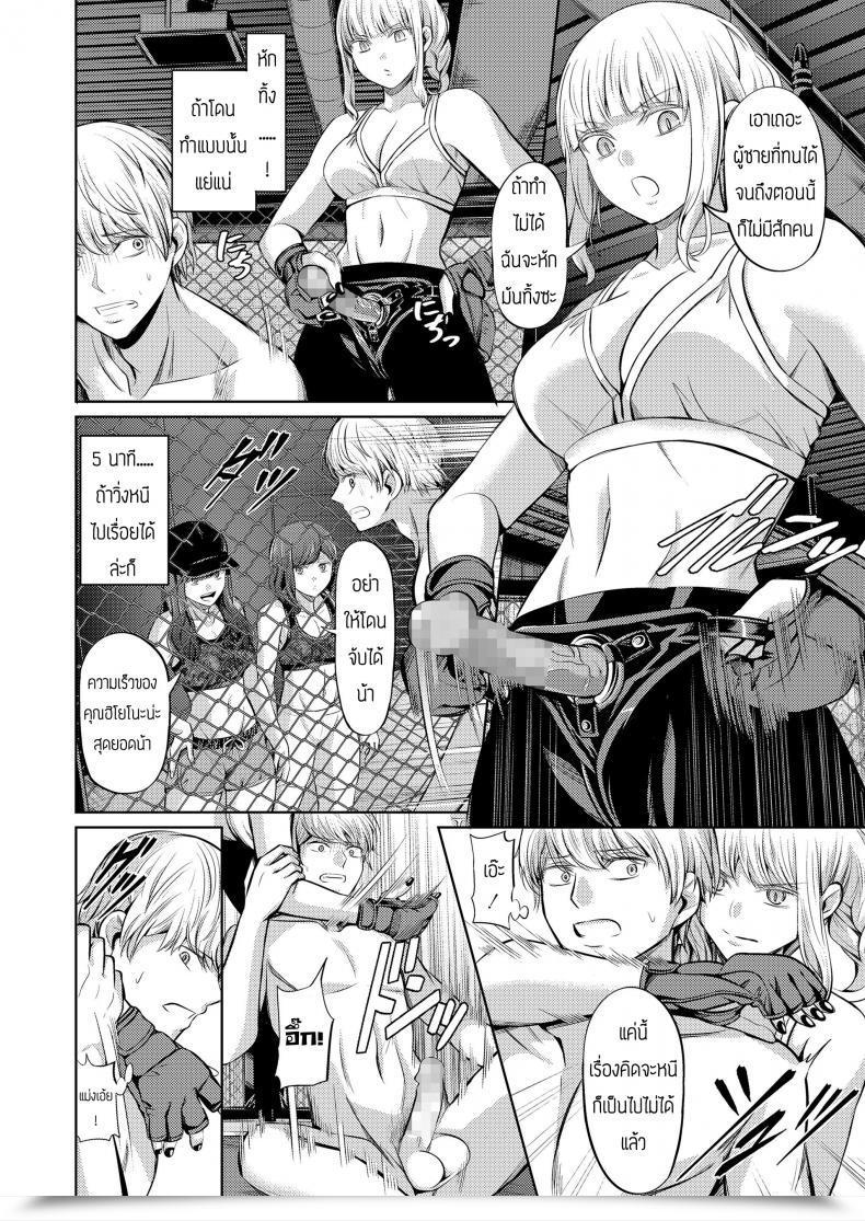 Doujin Yamahata Rian Ningen Sandbag Ladies Type Vol. 19 โดจินแปลไทย 53