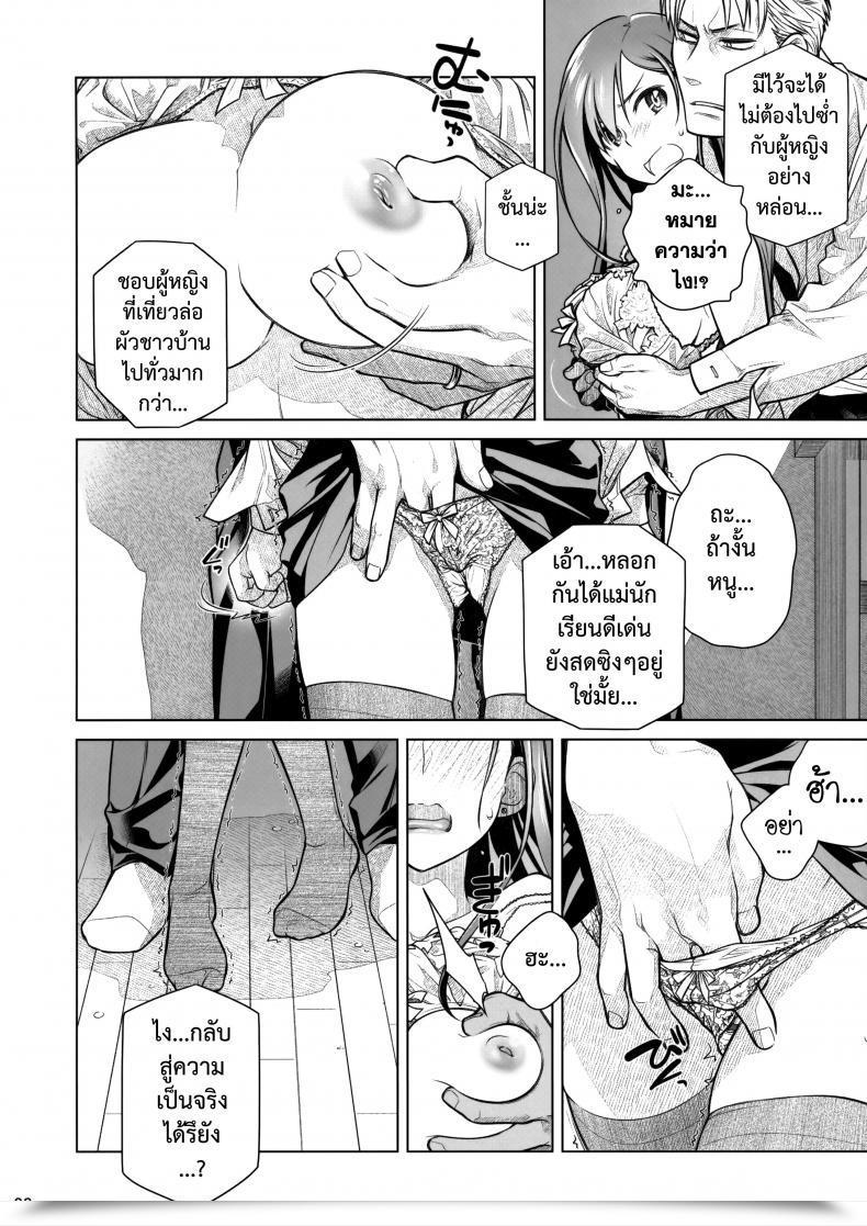 Doujin Comitia116 Otaku Beam Ootsuka Mahiro Keep By Me Zenjitsutan Fragile S - Keep By Me "Prequel" Fragile・S โดจินแปลไทย 13