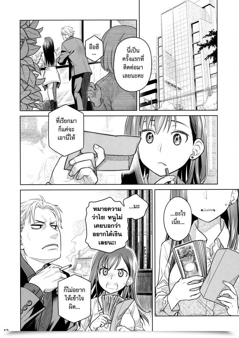 Doujin Comitia116 Otaku Beam Ootsuka Mahiro Keep By Me Zenjitsutan Fragile S - Keep By Me "Prequel" Fragile・S โดจินแปลไทย 23