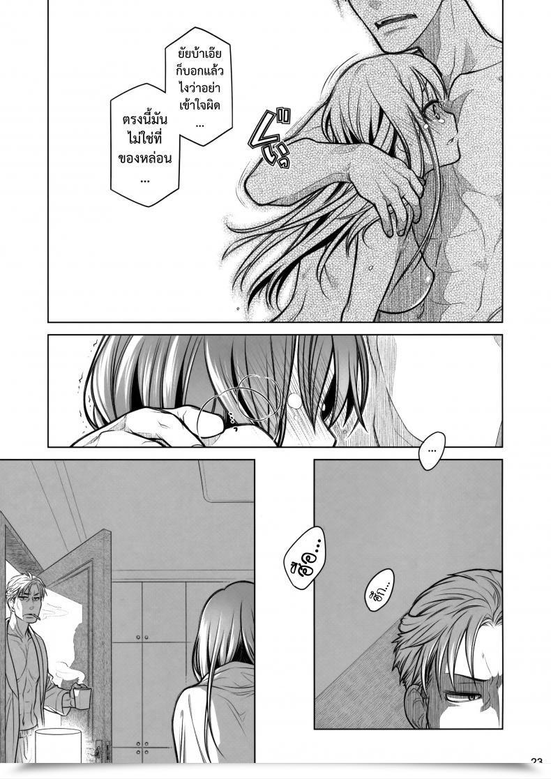 Doujin Comitia116 Otaku Beam Ootsuka Mahiro Keep By Me Zenjitsutan Fragile S - Keep By Me "Prequel" Fragile・S โดจินแปลไทย 43