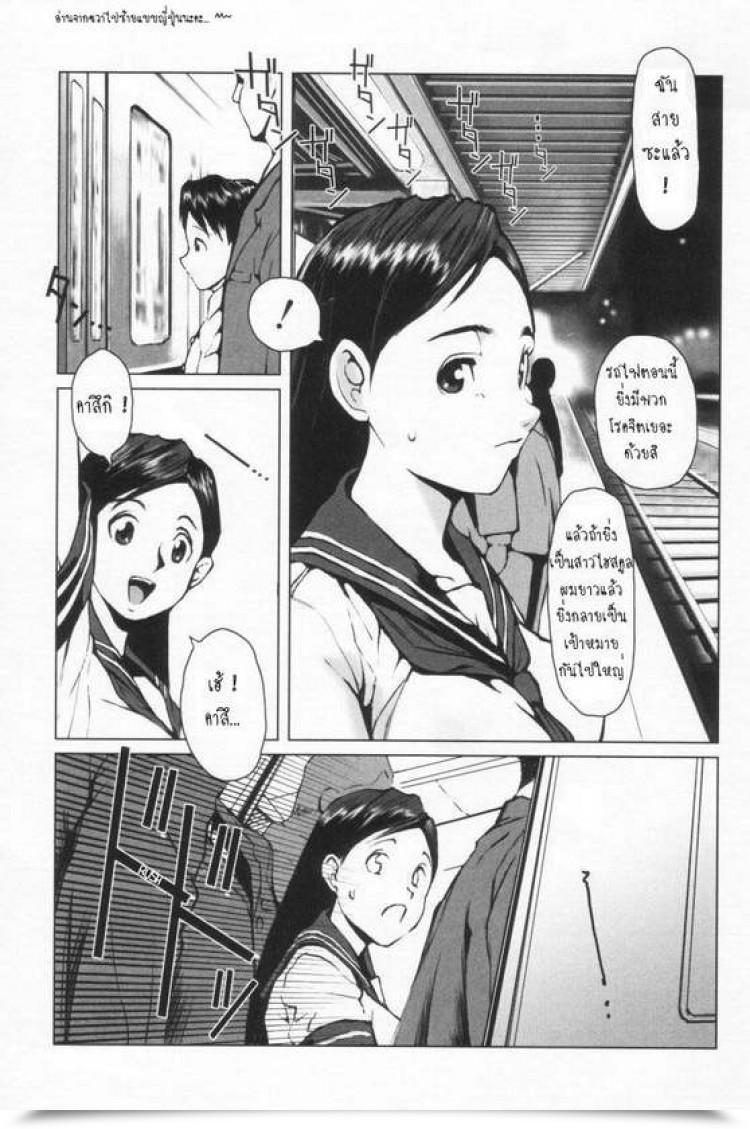 Doujin Noq Kinen Sharyou | Siblings Within The Practice - โดจินแปลไทย 59