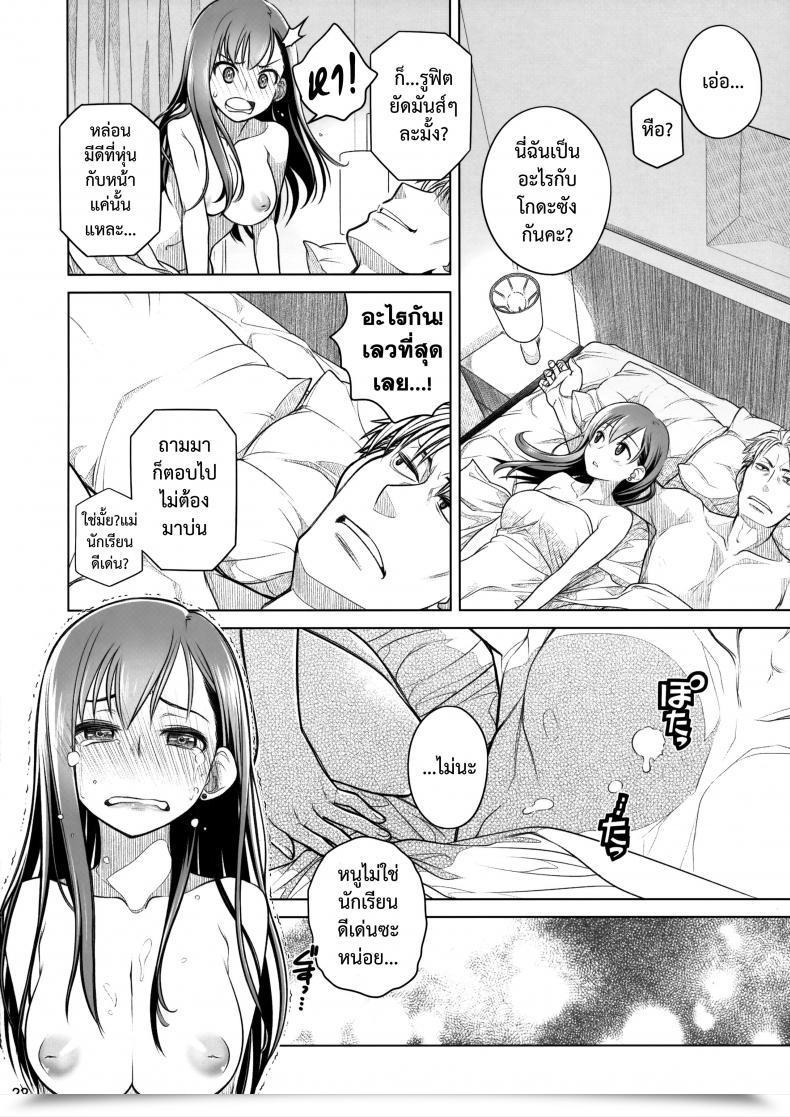 Doujin Comitia116 Otaku Beam Ootsuka Mahiro Keep By Me Zenjitsutan Fragile S - Keep By Me "Prequel" Fragile・S โดจินแปลไทย 41