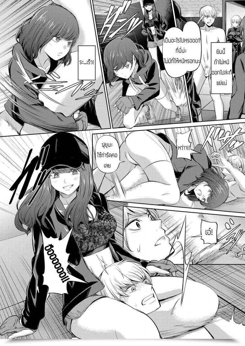 Doujin Yamahata Rian Ningen Sandbag Ladies Type Vol. 19 โดจินแปลไทย 13