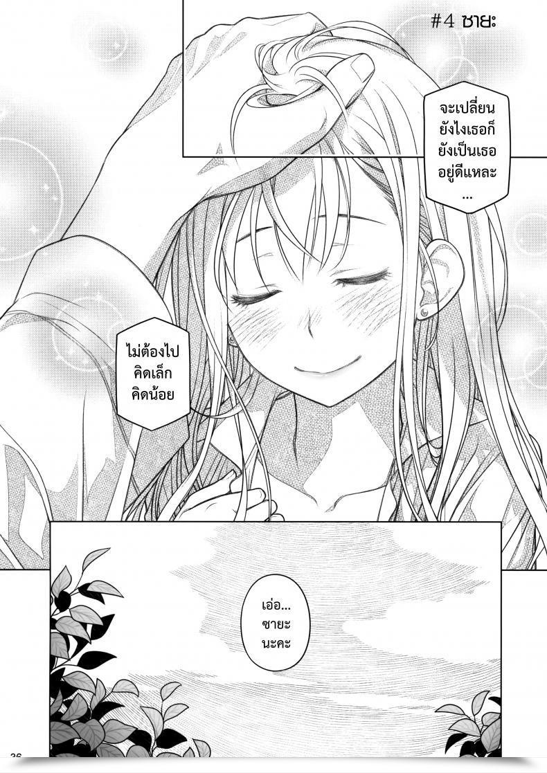 Doujin Comitia116 Otaku Beam Ootsuka Mahiro Keep By Me Zenjitsutan Fragile S - Keep By Me "Prequel" Fragile・S โดจินแปลไทย 69