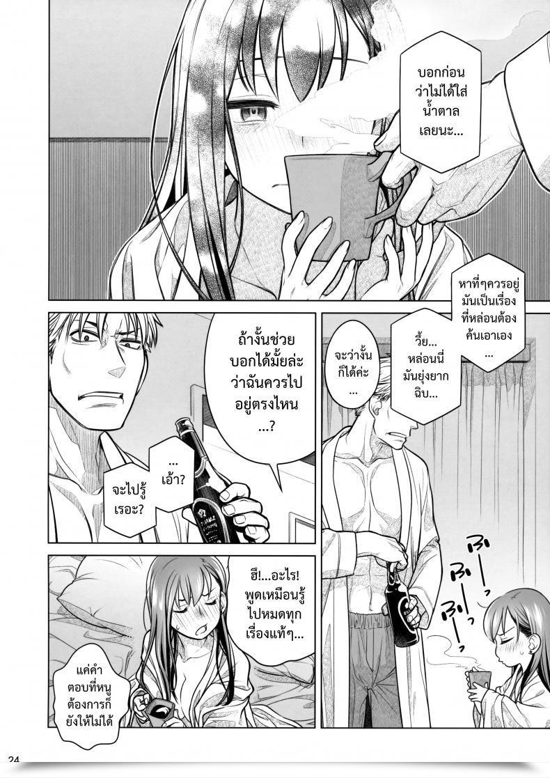 Doujin Comitia116 Otaku Beam Ootsuka Mahiro Keep By Me Zenjitsutan Fragile S - Keep By Me "Prequel" Fragile・S โดจินแปลไทย 45