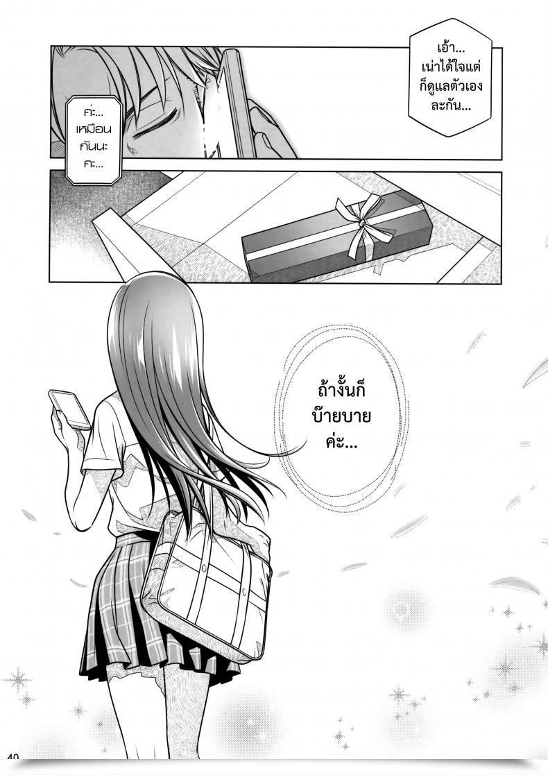 Doujin Comitia116 Otaku Beam Ootsuka Mahiro Keep By Me Zenjitsutan Fragile S - Keep By Me "Prequel" Fragile・S โดจินแปลไทย 77