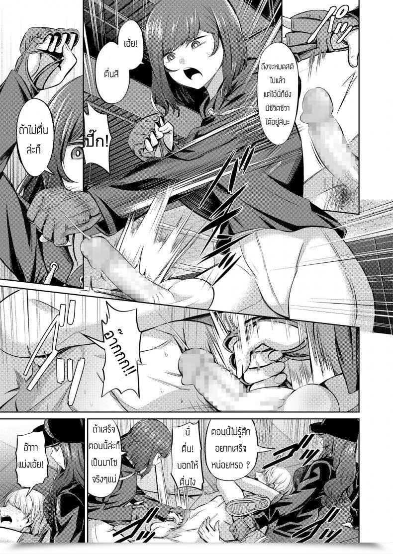 Doujin Yamahata Rian Ningen Sandbag Ladies Type Vol. 19 โดจินแปลไทย 23