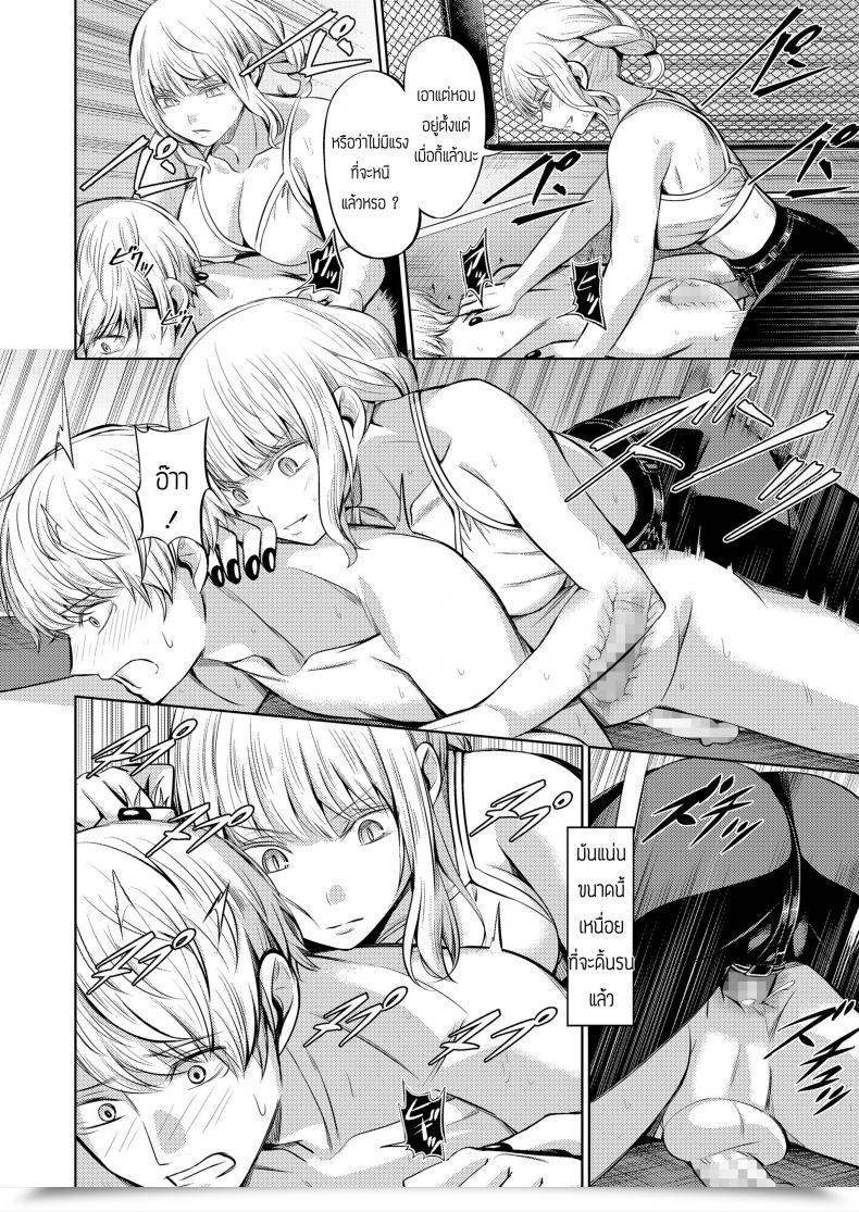 Doujin Yamahata Rian Ningen Sandbag Ladies Type Vol. 19 โดจินแปลไทย 57