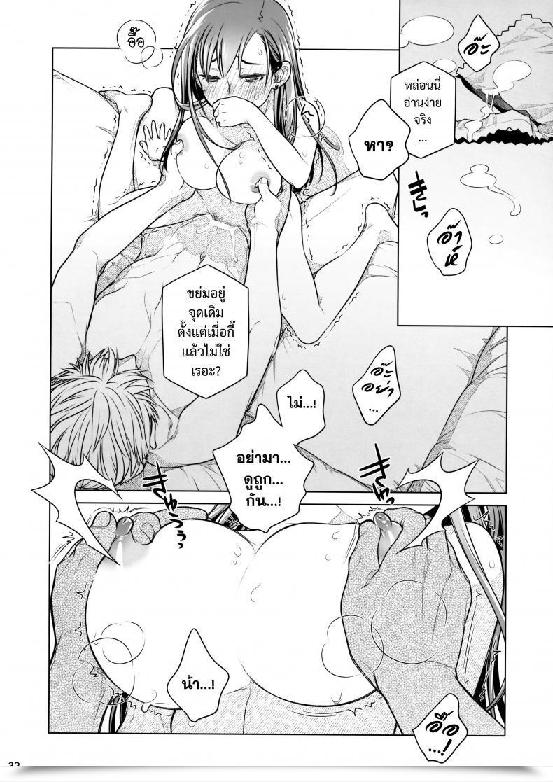 Doujin Comitia116 Otaku Beam Ootsuka Mahiro Keep By Me Zenjitsutan Fragile S - Keep By Me "Prequel" Fragile・S โดจินแปลไทย 61