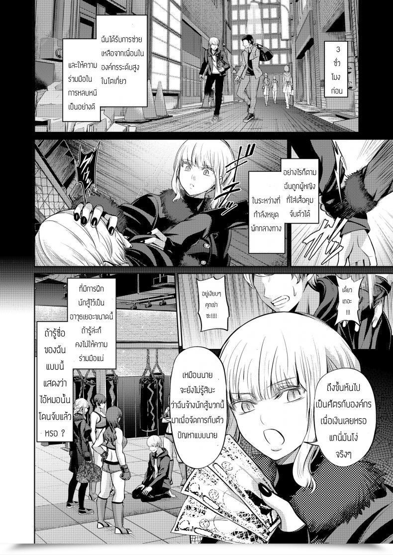 Doujin Yamahata Rian Ningen Sandbag Ladies Type Vol. 19 โดจินแปลไทย 3