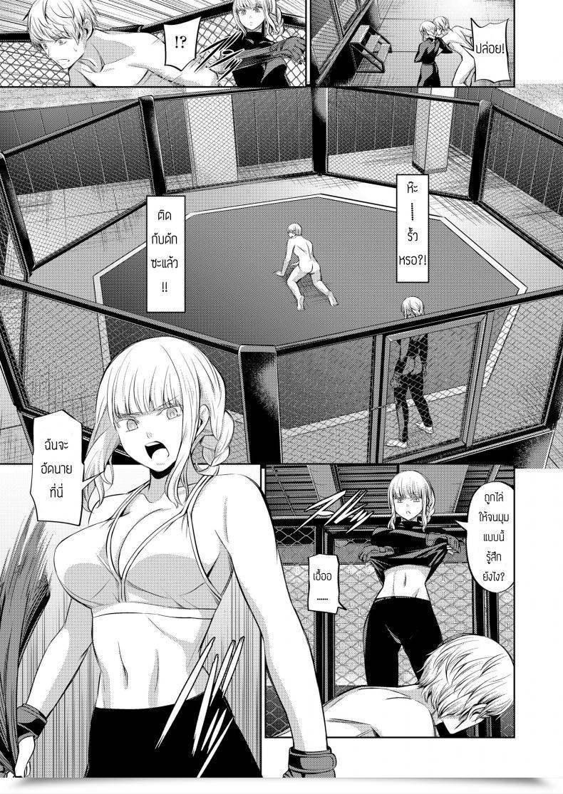 Doujin Yamahata Rian Ningen Sandbag Ladies Type Vol. 19 โดจินแปลไทย 43