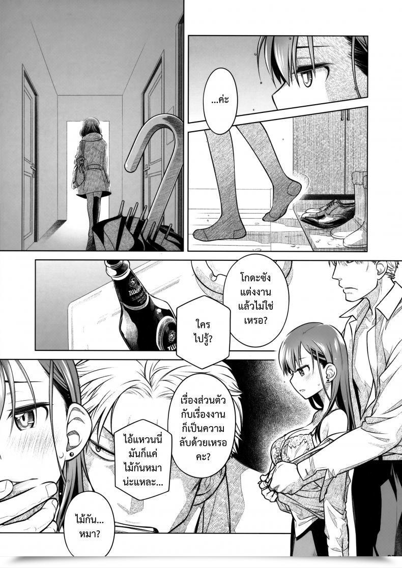 Doujin Comitia116 Otaku Beam Ootsuka Mahiro Keep By Me Zenjitsutan Fragile S - Keep By Me "Prequel" Fragile・S โดจินแปลไทย 11