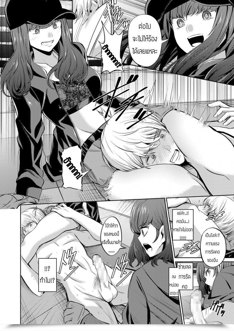 Doujin Yamahata Rian Ningen Sandbag Ladies Type Vol. 19 โดจินแปลไทย 17