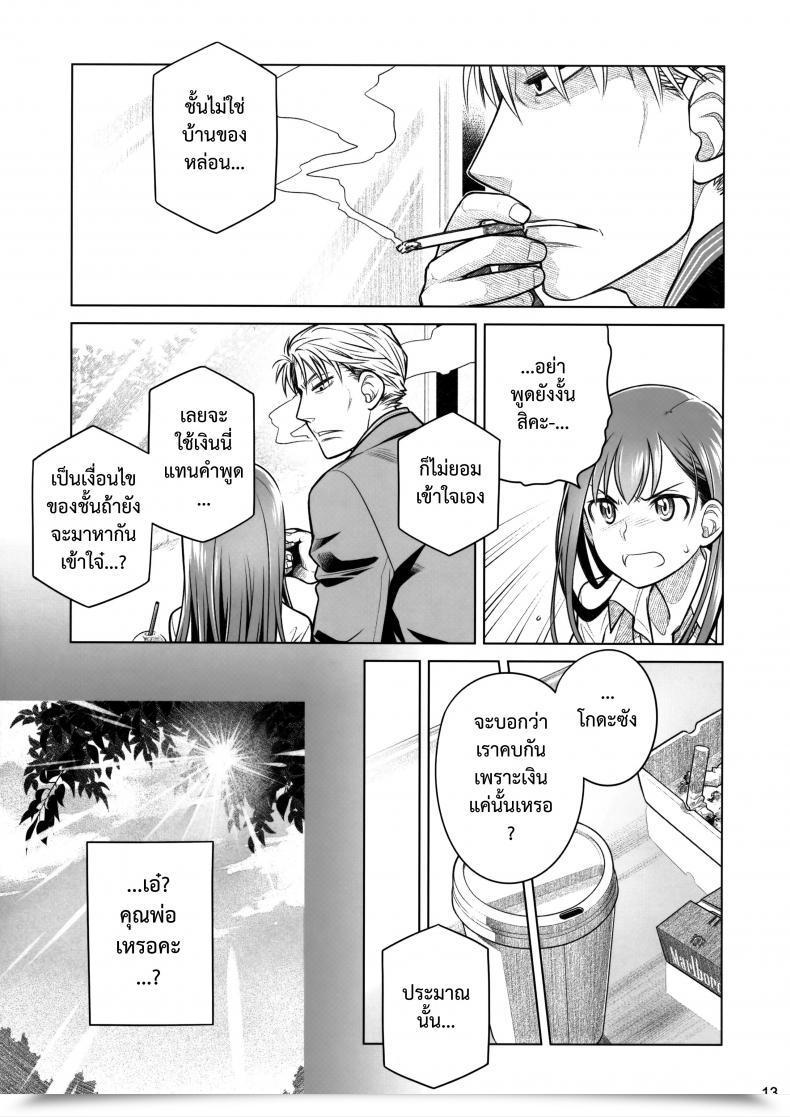 Doujin Comitia116 Otaku Beam Ootsuka Mahiro Keep By Me Zenjitsutan Fragile S - Keep By Me "Prequel" Fragile・S โดจินแปลไทย 25