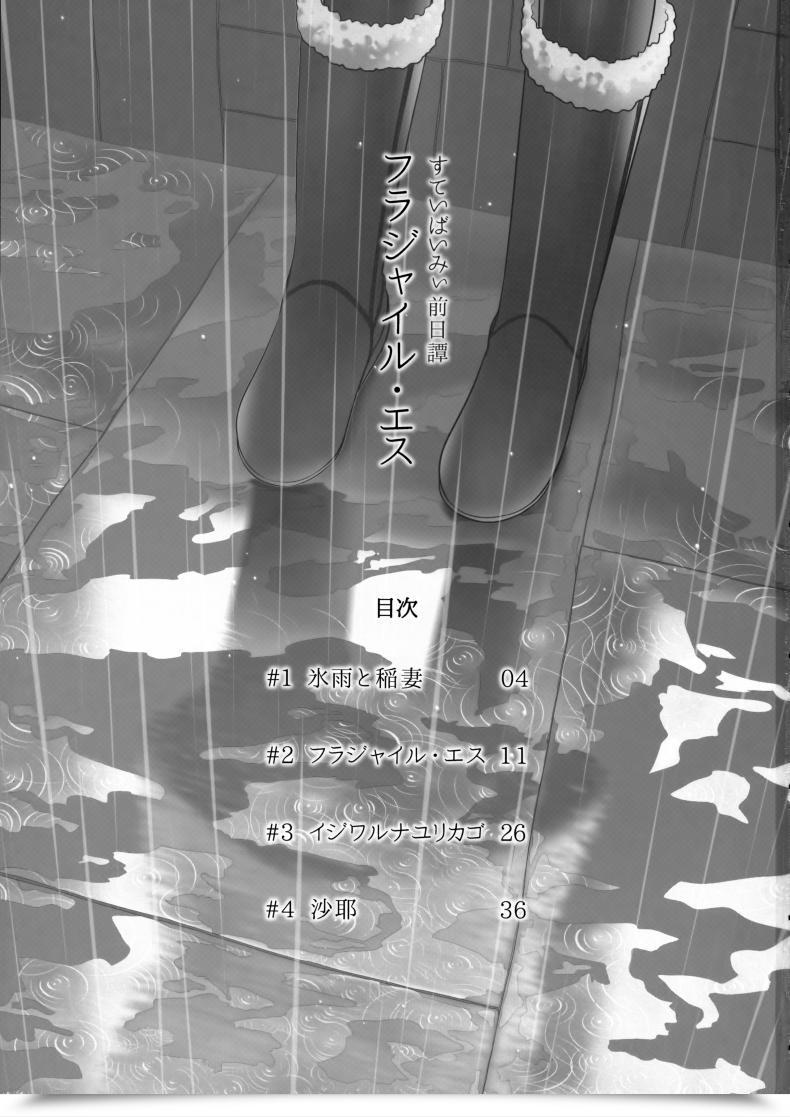 Doujin Comitia116 Otaku Beam Ootsuka Mahiro Keep By Me Zenjitsutan Fragile S - Keep By Me "Prequel" Fragile・S โดจินแปลไทย 3