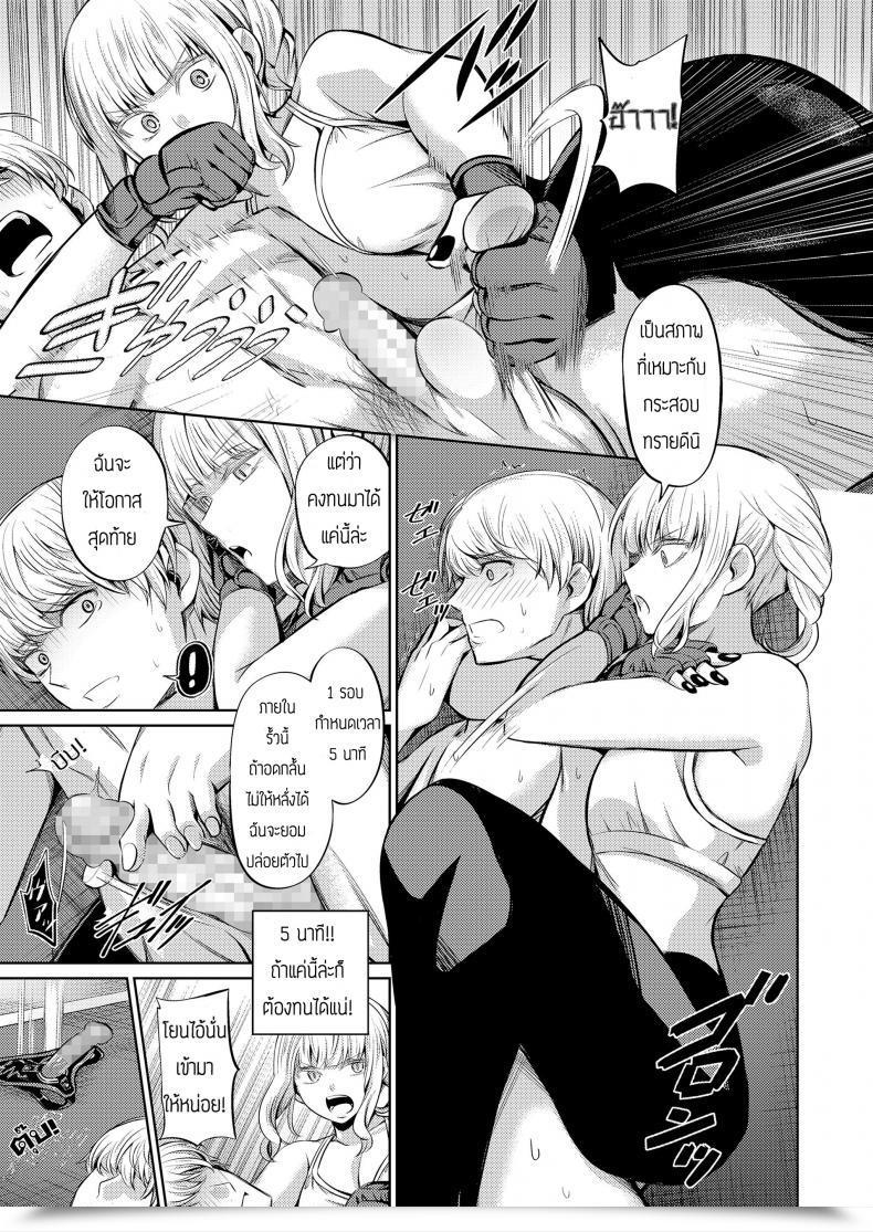 Doujin Yamahata Rian Ningen Sandbag Ladies Type Vol. 19 โดจินแปลไทย 51