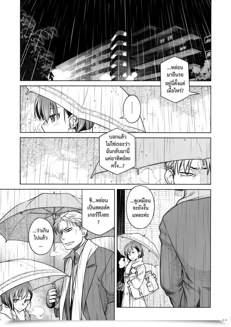 Doujin Comitia116 Otaku Beam Ootsuka Mahiro Keep By Me Zenjitsutan Fragile S - Keep By Me "Prequel" Fragile・S โดจินแปลไทย 7