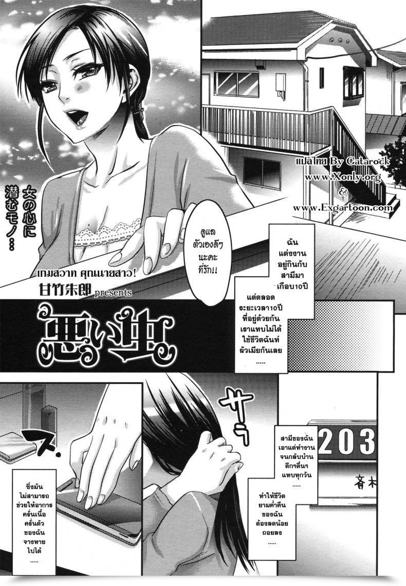 Doujin Amatake Akewo Aisare Shouwaru Love Bitch -My Pretty Bitch- โดจินแปลไทย 43